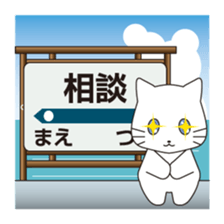 Message at the station sign sticker #8060591