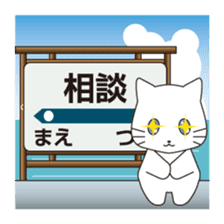 Message at the station sign sticker #8060591