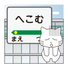 Message at the station sign sticker #8060592