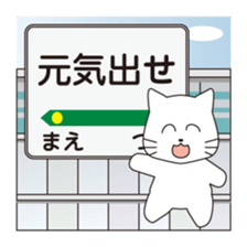 Message at the station sign sticker #8060593