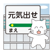 Message at the station sign sticker #8060593