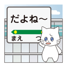 Message at the station sign sticker #8060594