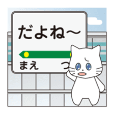 Message at the station sign sticker #8060594