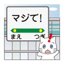 Message at the station sign sticker #8060595