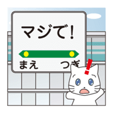 Message at the station sign sticker #8060595