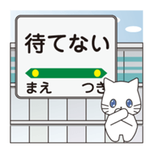 Message at the station sign sticker #8060596