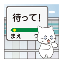 Message at the station sign sticker #8060597