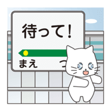 Message at the station sign sticker #8060597