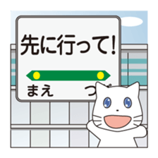 Message at the station sign sticker #8060598