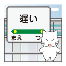 Message at the station sign sticker #8060600