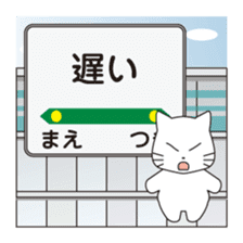 Message at the station sign sticker #8060600