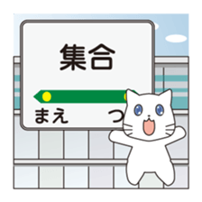 Message at the station sign sticker #8060601