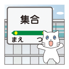 Message at the station sign sticker #8060601