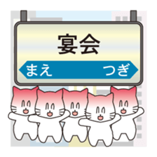 Message at the station sign sticker #8060602