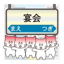 Message at the station sign sticker #8060602