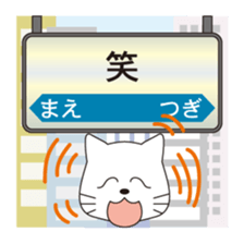 Message at the station sign sticker #8060604