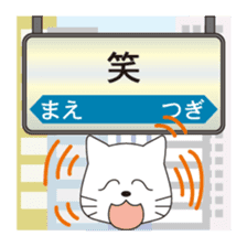 Message at the station sign sticker #8060604