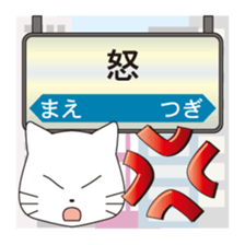 Message at the station sign sticker #8060605