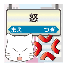 Message at the station sign sticker #8060605