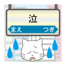 Message at the station sign sticker #8060606