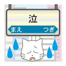 Message at the station sign sticker #8060606