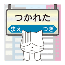 Message at the station sign sticker #8060608