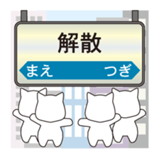 Message at the station sign sticker #8060609