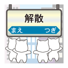 Message at the station sign sticker #8060609