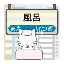 Message at the station sign sticker #8060610