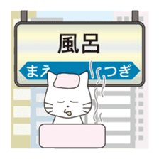 Message at the station sign sticker #8060610