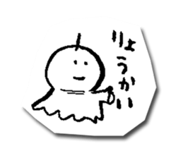 Teru Teru Bozu of motivation 13% sticker #8061735