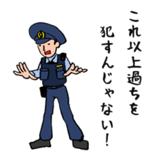 Policeman 1.0 sticker #8061915