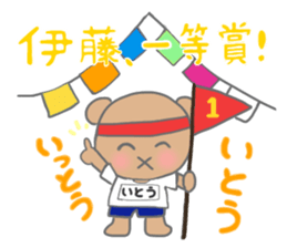 For ITO'S Stickers sticker #8062101