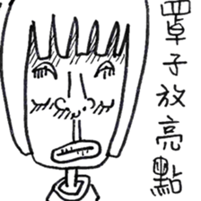 Low-key sister 2 sticker #8062534