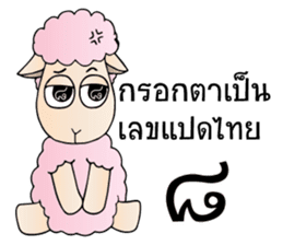 Taro silly sheep sticker #8062744