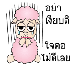 Taro silly sheep sticker #8062757