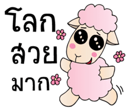 Taro silly sheep sticker #8062758
