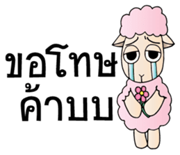 Taro silly sheep sticker #8062761