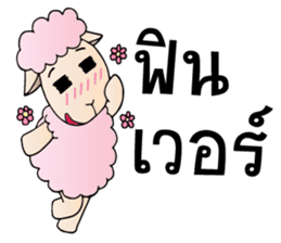 Taro silly sheep sticker #8062764