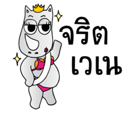 Taro silly sheep sticker #8062767