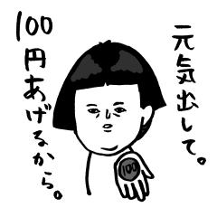 Okame-chan with self-styled bob hair