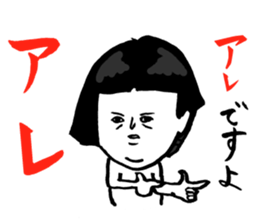 Okame-chan with self-styled bob hair sticker #8063137
