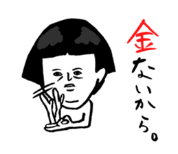 Okame-chan with self-styled bob hair sticker #8063141