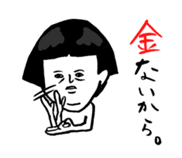 Okame-chan with self-styled bob hair sticker #8063141