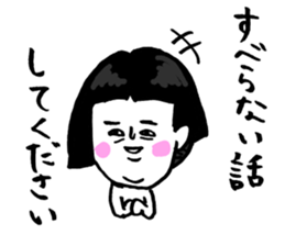 Okame-chan with self-styled bob hair sticker #8063149