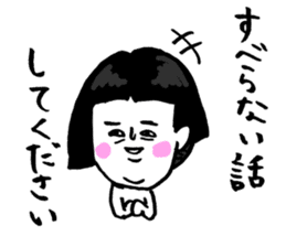 Okame-chan with self-styled bob hair sticker #8063149
