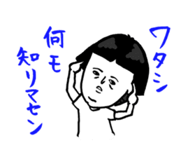 Okame-chan with self-styled bob hair sticker #8063156