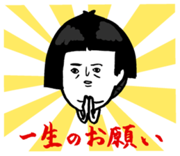 Okame-chan with self-styled bob hair sticker #8063159