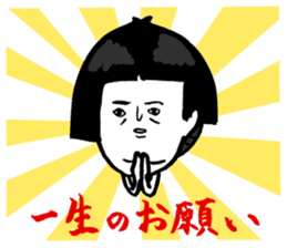 Okame-chan with self-styled bob hair sticker #8063159