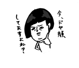 Okame-chan with self-styled bob hair sticker #8063164